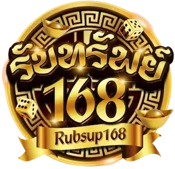 RUBSUB168 เว็บตรงรับทรัพย์ แหล่งรวมเกมทำเงิน มั่นคง ปลอดภัย 100% ศูนย์รวมความบันเทิงออนไลน์ครบวงจร